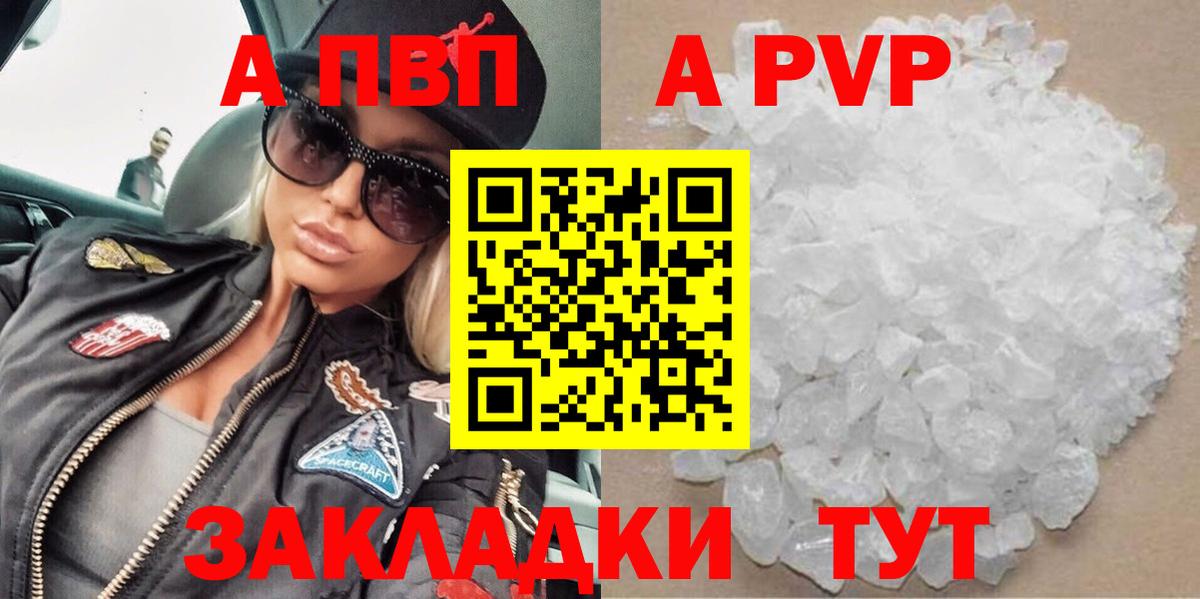 APVP Crystall  Вход с VPN  APVP  A PVP СК КРИС  Лосино-Петровский 