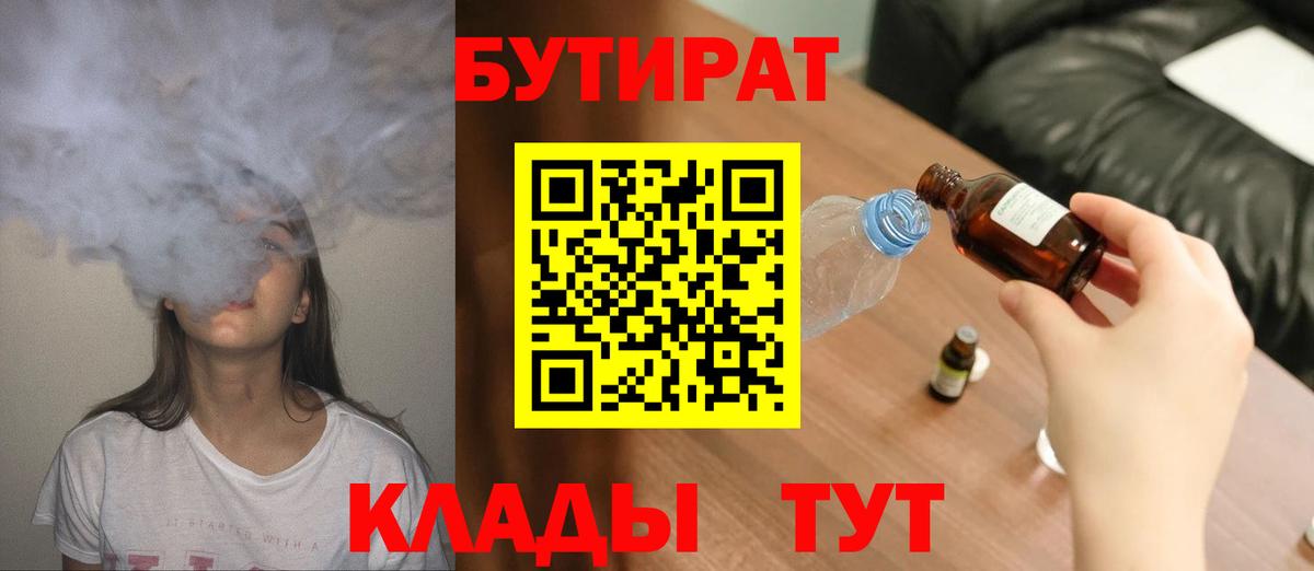 Лосино-Петровский  Бутират оксана  Вход с VPN 
