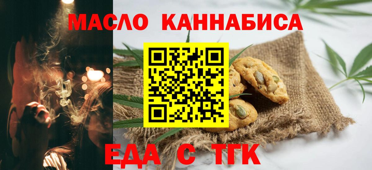 Canna-Cookies марихуана  Вход с VPN  Лосино-Петровский 