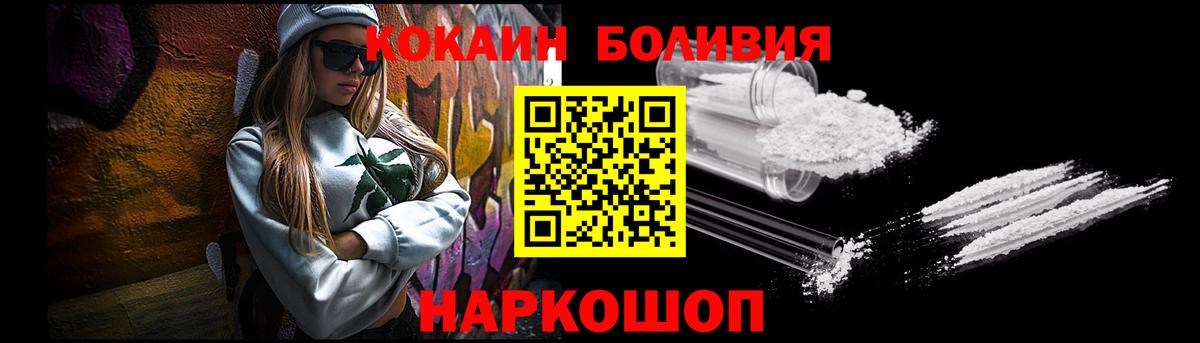 КОКАИН Fish Scale  Вход с VPN  Лосино-Петровский  Кокаин Columbia 
