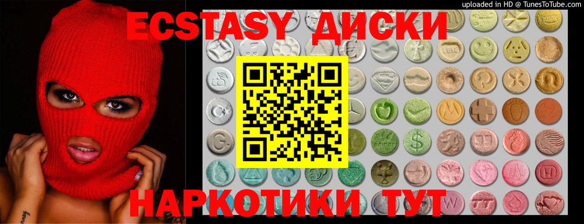 Лосино-Петровский  Экстази  Вход с VPN  мега рабочий сайт  ЭКСТАЗИ 280 MDMA  магазин продажи наркотиков 