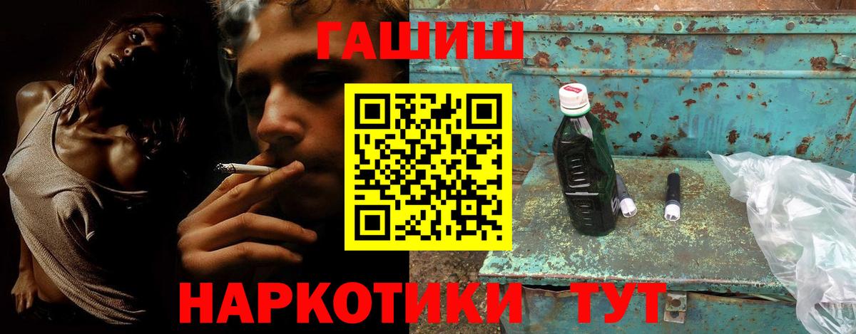 ГАШ хэш  Гашиш  Вход с VPN  Лосино-Петровский  ГАШ гашик 