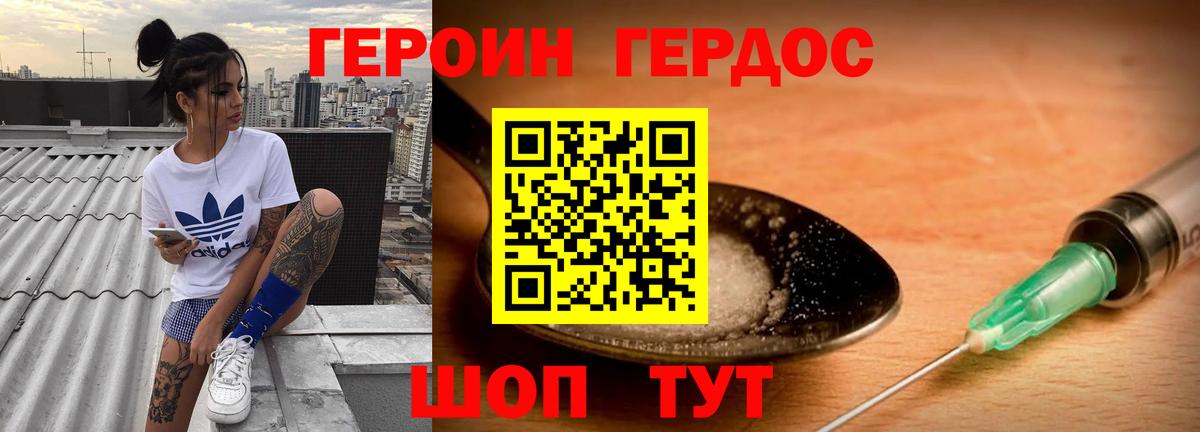 Героин  Вход с VPN  Лосино-Петровский  ГЕРОИН Heroin 