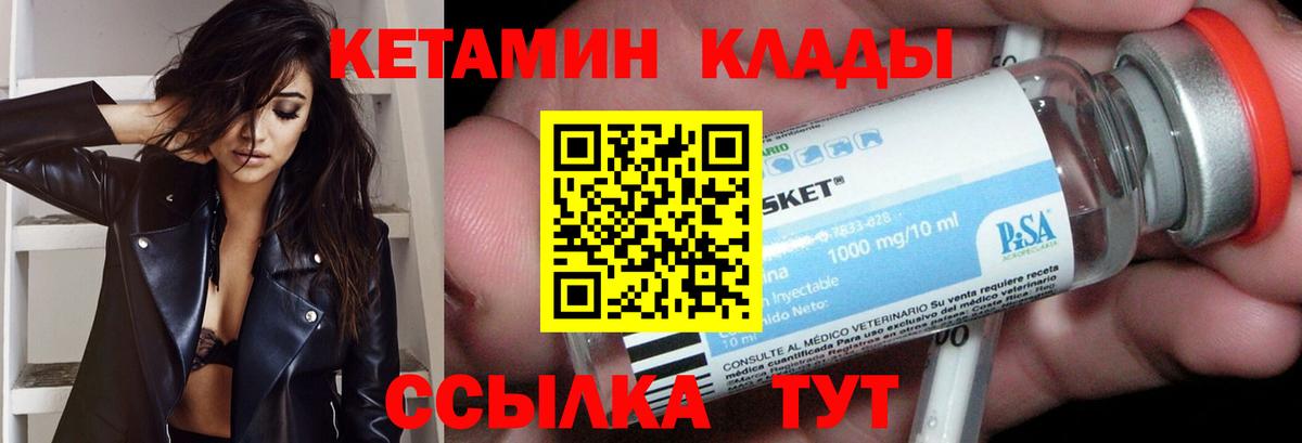 Лосино-Петровский  КЕТАМИН VHQ  КЕТАМИН VHQ  Вход с VPN 
