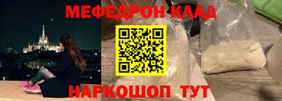 мефедрон Донской