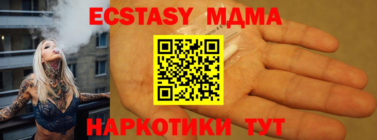МДМА crystal  MDMA Molly  Лосино-Петровский  Вход с VPN 