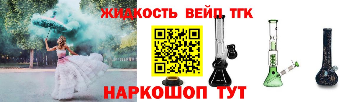 Лосино-Петровский  Дистиллят ТГК Wax  ТГК гашишное масло  Вход с VPN 