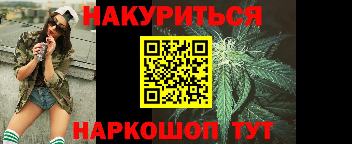 Шишки марихуана индика  Конопля OG Kush  Вход с VPN  Лосино-Петровский 